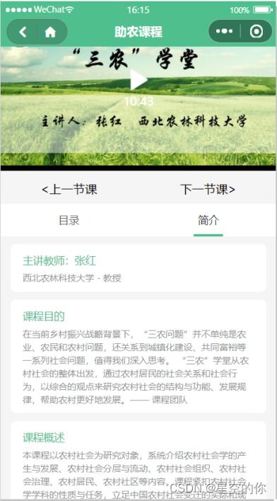 微信小程序应用开发赛作品展示 农产品销售信息平台 谷爱农